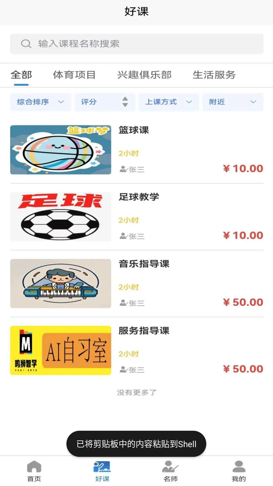 ��ʦ���v1.1.0 �ֻ����ͼ