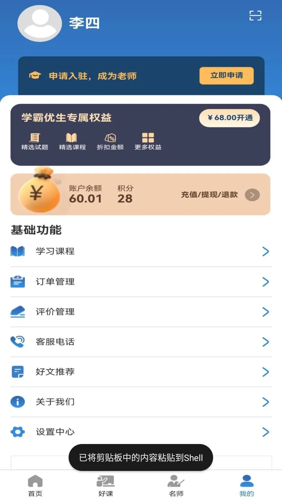 ��ʦ���v1.1.0 �ֻ����ͼ