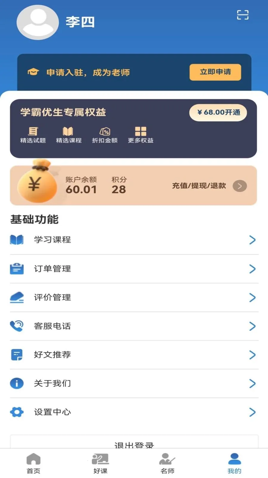 ��ʦ���v1.1.0 �ֻ����ͼ