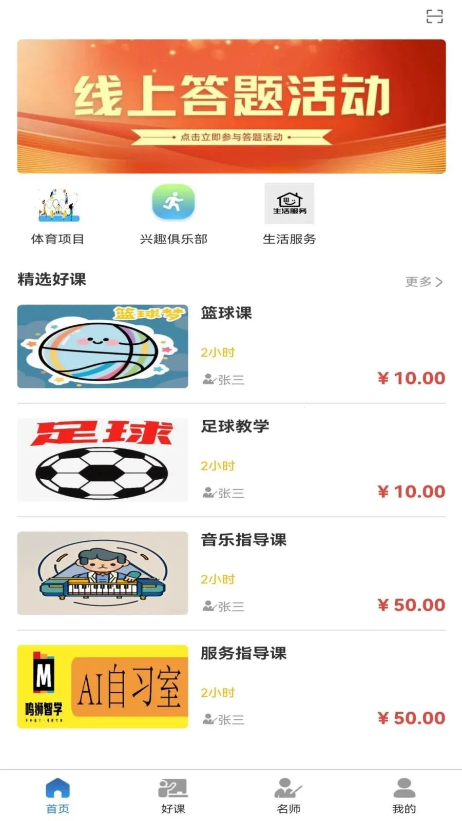 ��ʦ���v1.1.0 �ֻ����ͼ