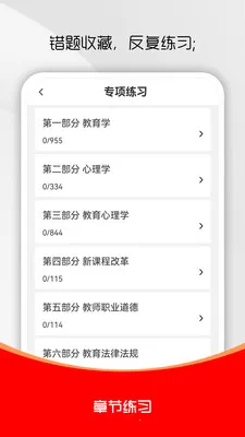 �ظڽ�ʦˢ���2026���°汾v3.0.1 �ֻ����ͼ