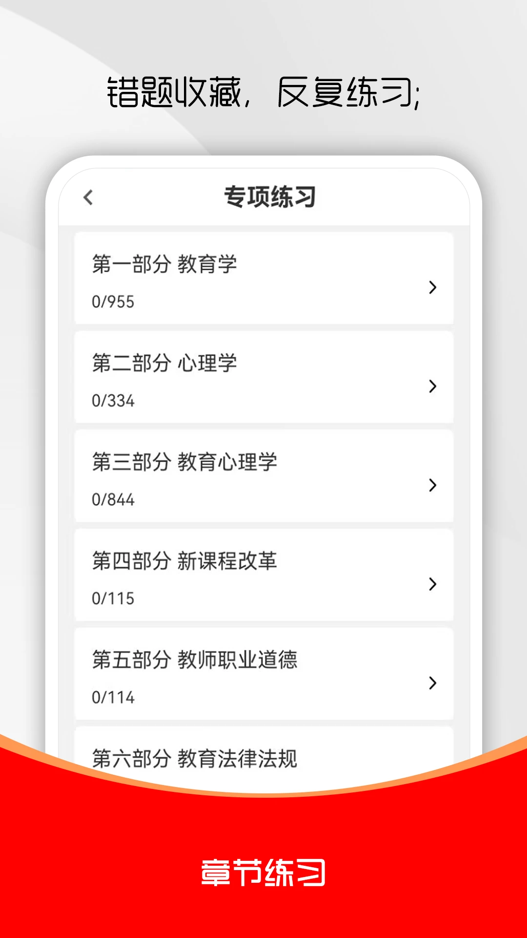 �ظڽ�ʦˢ���2026���°汾v3.0.1 �ֻ����ͼ