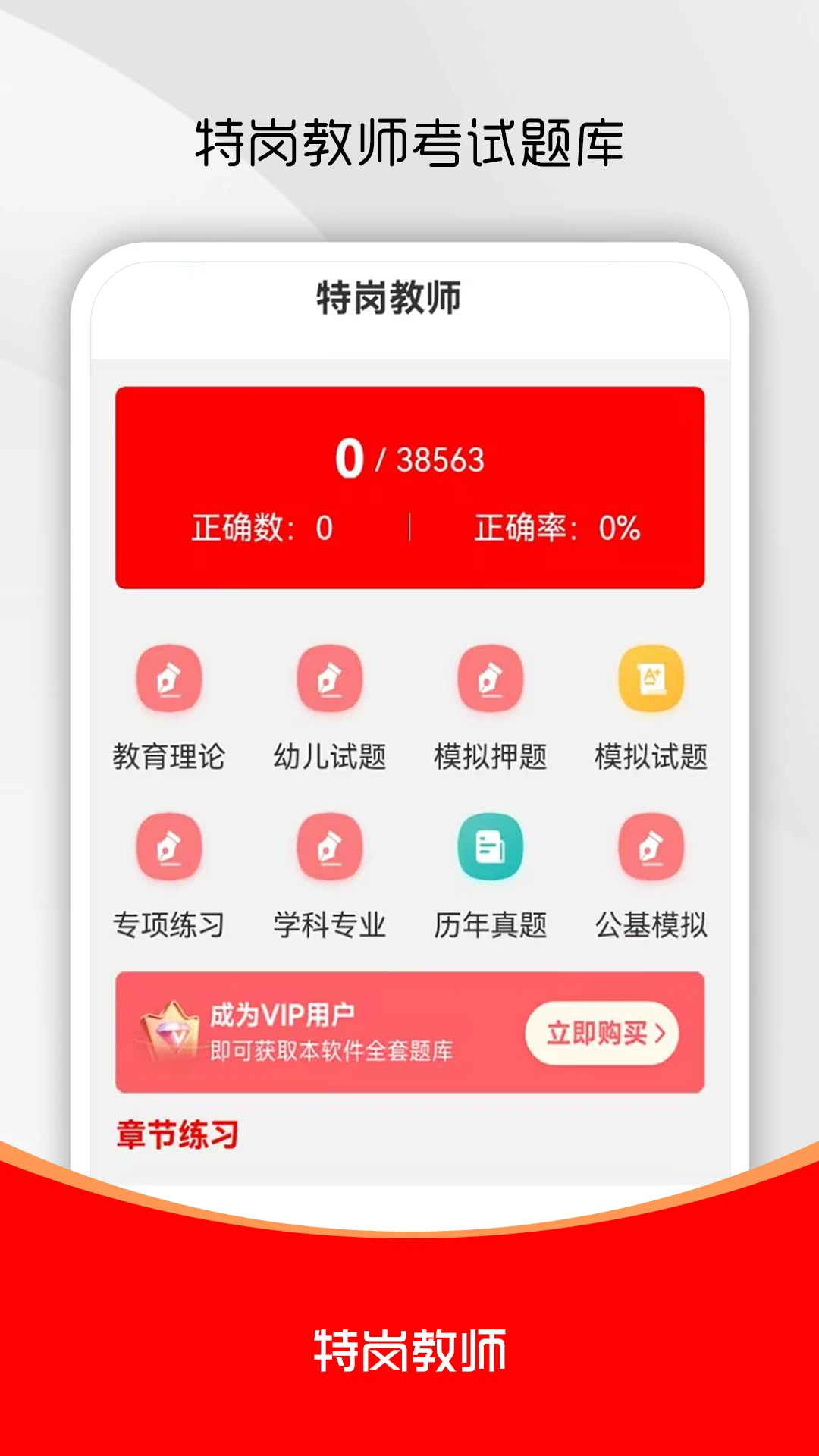 �ظڽ�ʦˢ���2026���°汾v3.0.1 �ֻ����ͼ