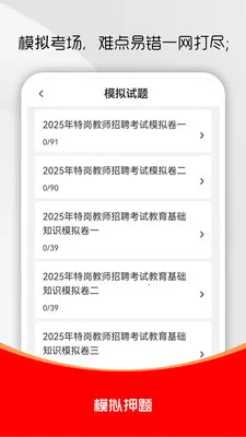 �ظڽ�ʦˢ���2026���°汾v3.0.1 �ֻ����ͼ