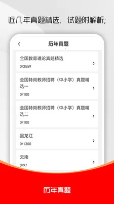 �ظڽ�ʦˢ���2026���°汾v3.0.1 �ֻ����ͼ