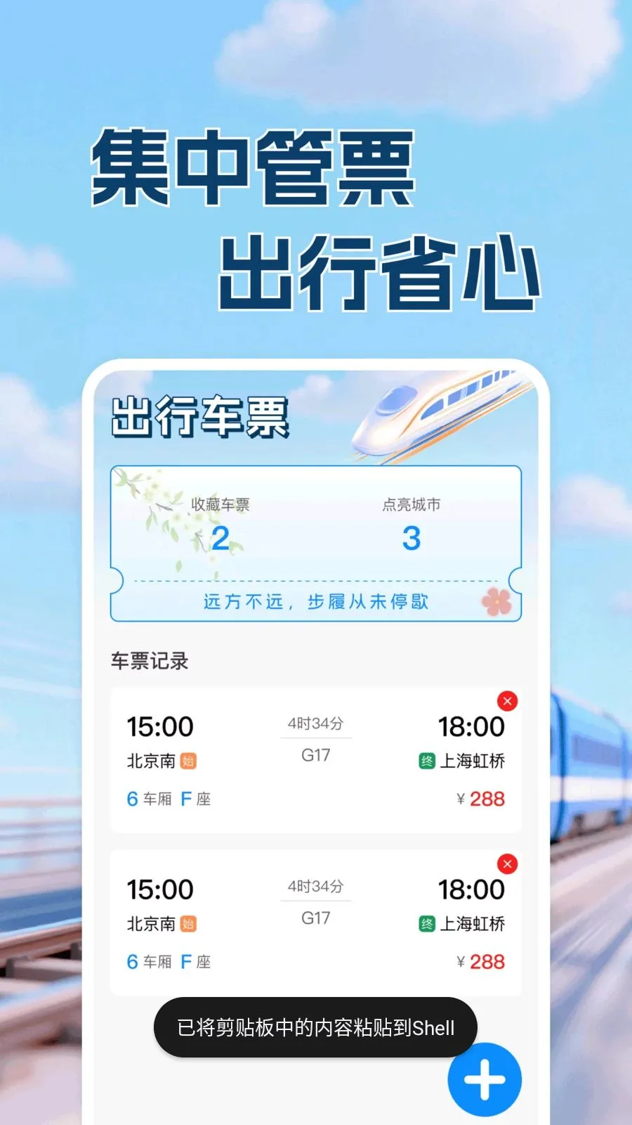������·Ʊ���в鰲׿���ֻ���v1.0.1 �ֻ����ͼ