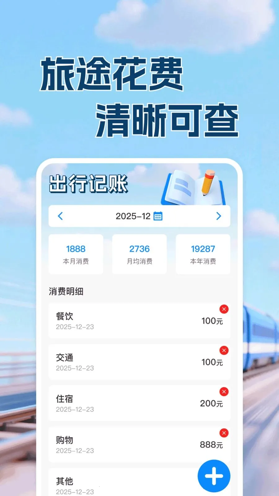 ������·Ʊ���в鰲׿���ֻ���v1.0.1 �ֻ����ͼ
