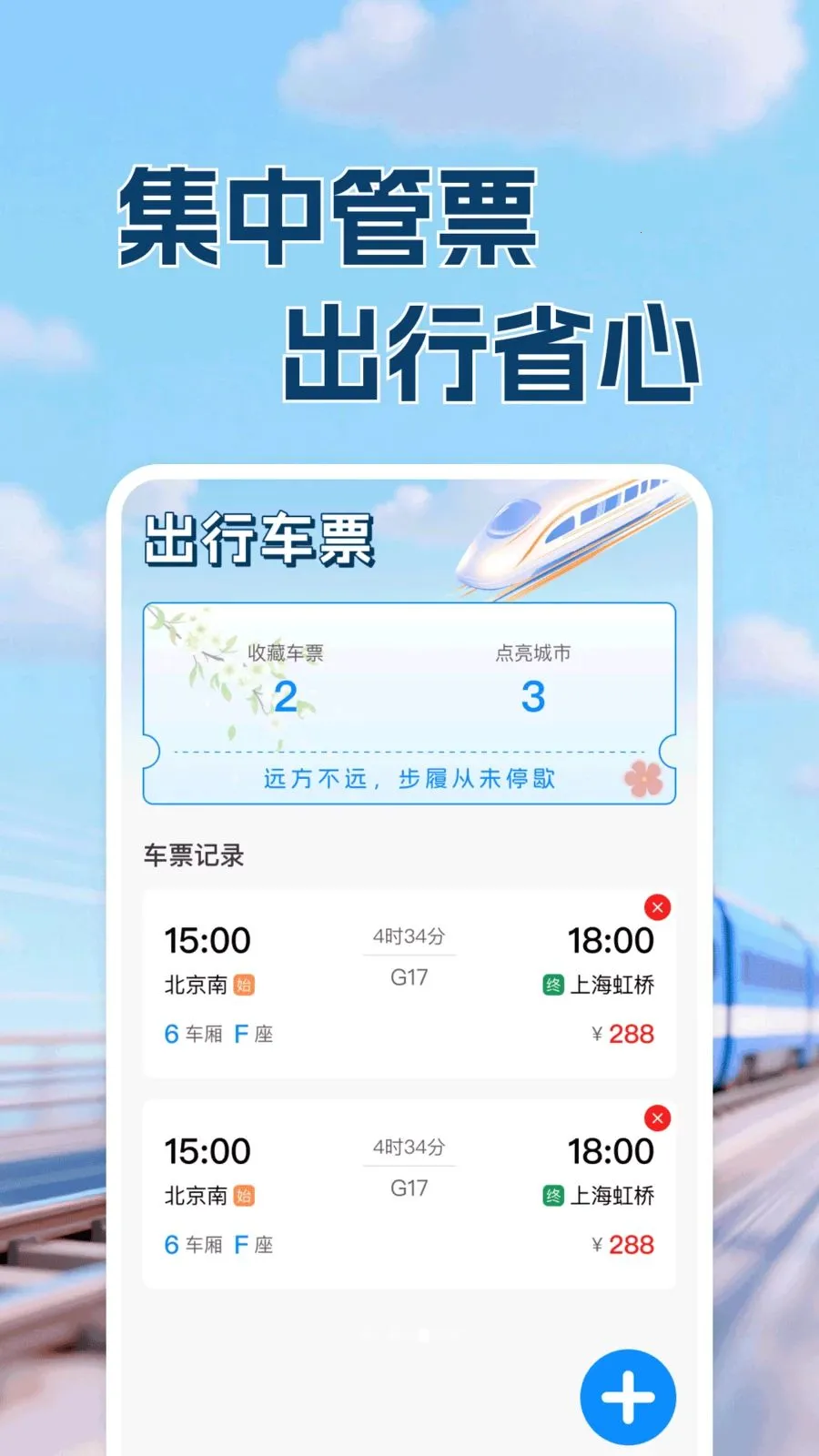������·Ʊ���в鰲׿���ֻ���v1.0.1 �ֻ����ͼ