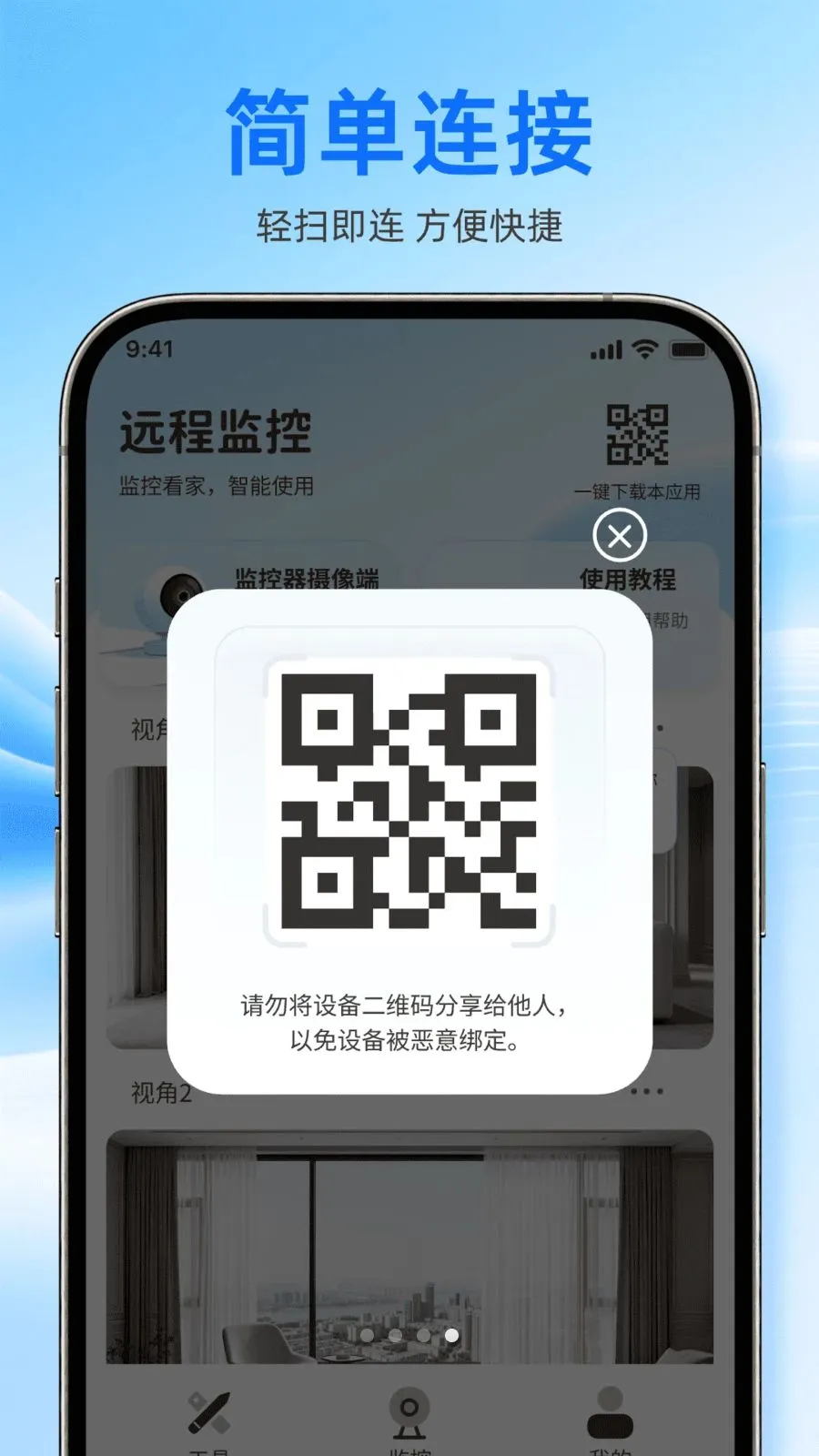 �ֻ��������Զ�̿���v1.0.0 ��׿���ͼ