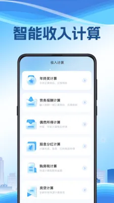 ��˰����v3.2.8.0209 ��׿���ͼ