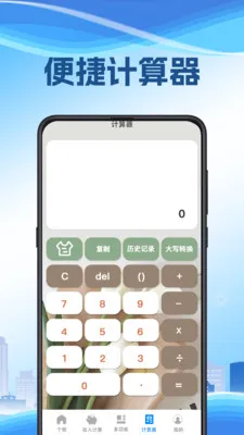 ��˰����v3.2.8.0209 ��׿���ͼ