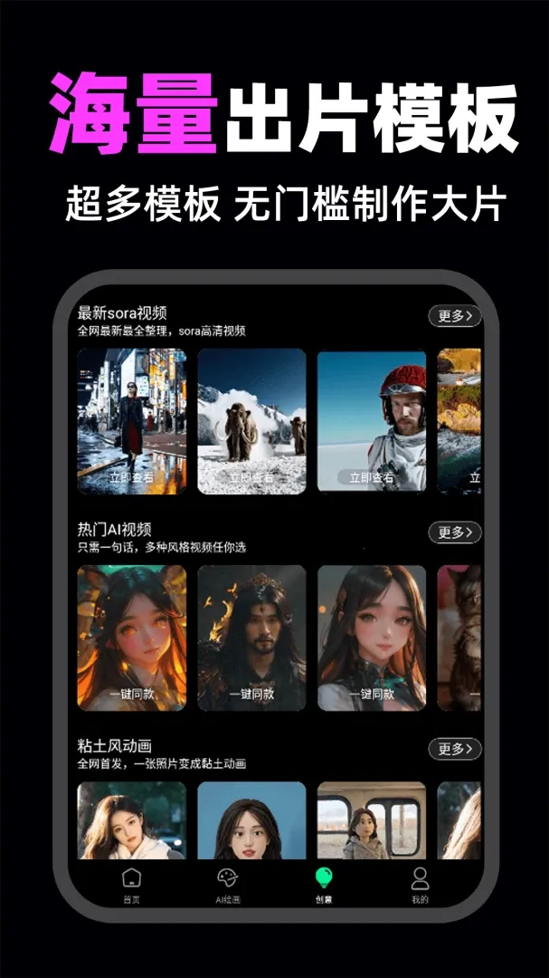 ȫ��AI��Ƶ���������ֻ���v1.0.1 �ֻ����ͼ