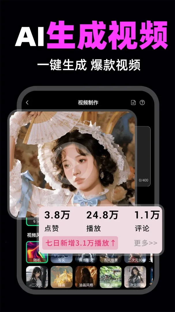 ȫ��AI��Ƶ���������ֻ���v1.0.1 �ֻ����ͼ