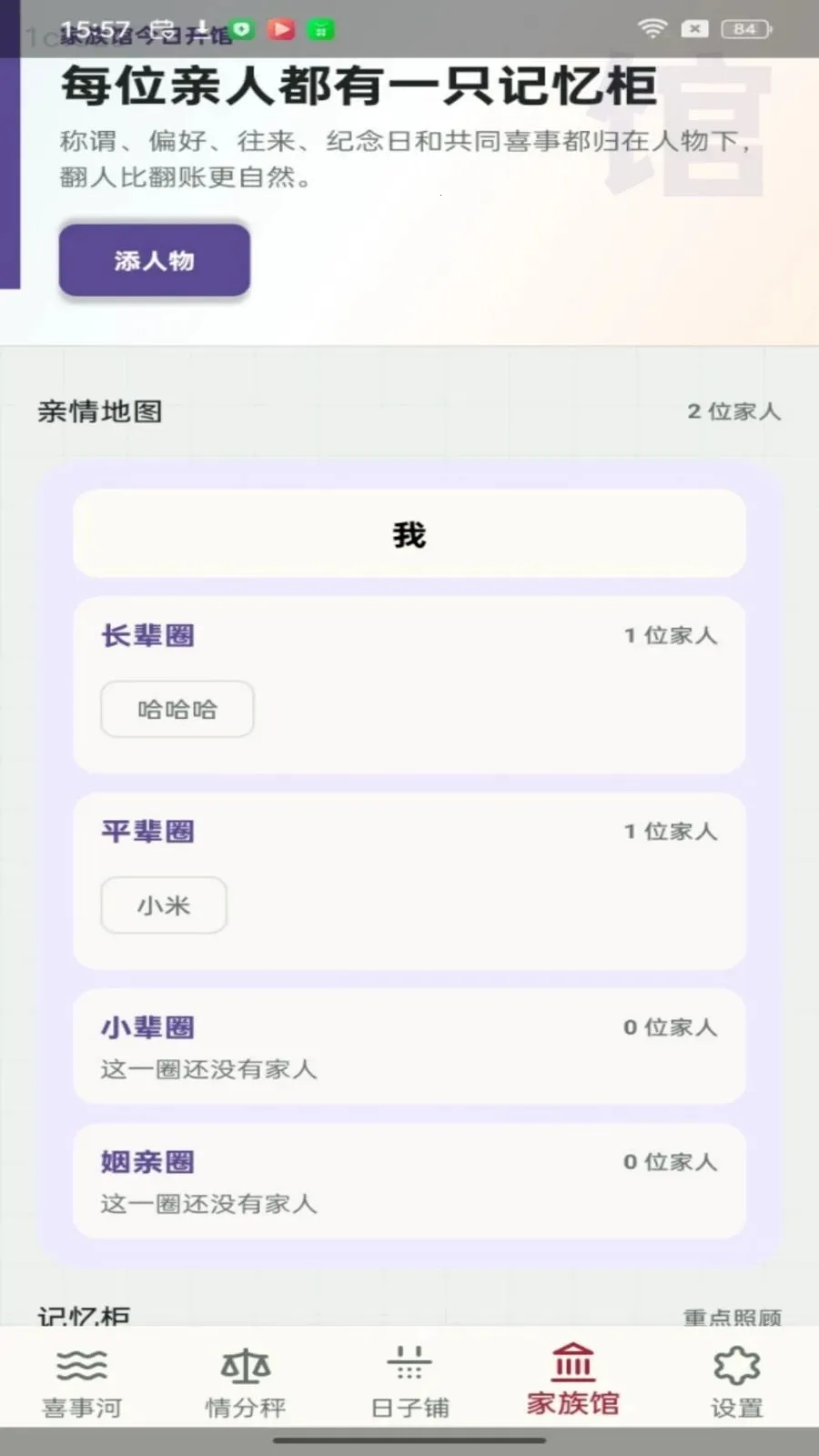 ���ۺ�������ֻ���v1.0.1 ��׿���ͼ