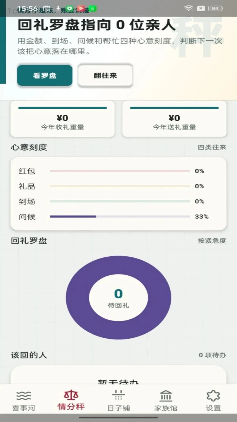 ���ۺ�������ֻ���v1.0.1 ��׿���ͼ