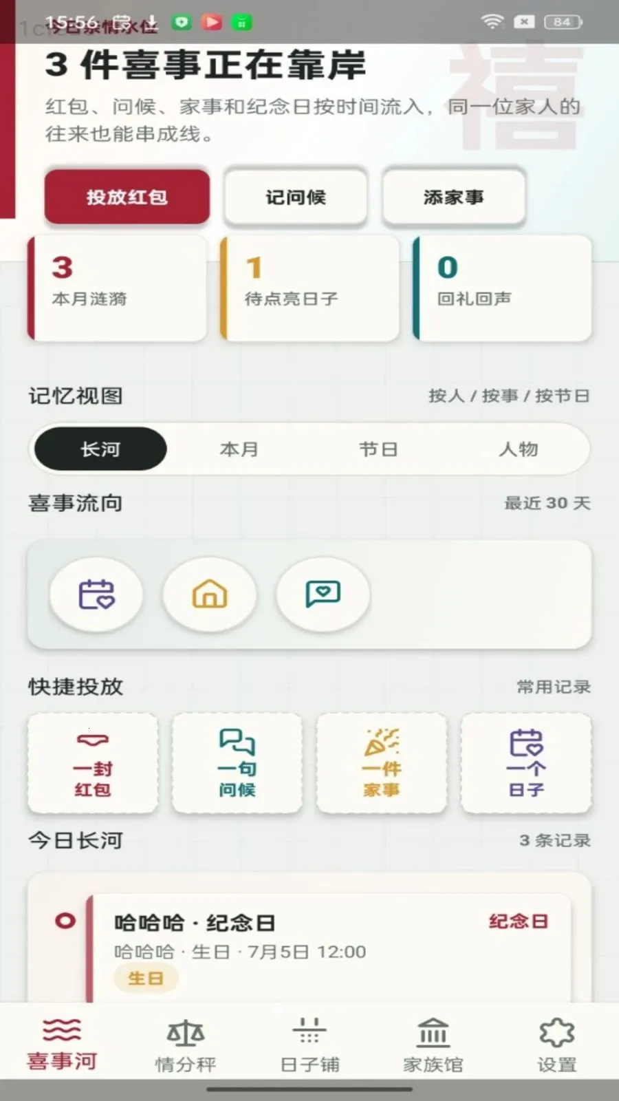 ���ۺ�������ֻ���v1.0.1 ��׿���ͼ