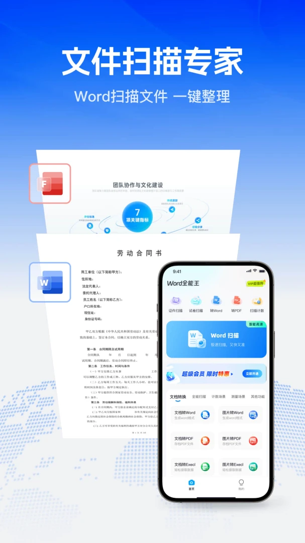 Wordȫ���������ֻ���v1.0.0 ��Ѱ��ͼ