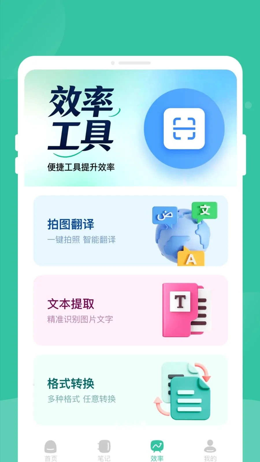 �γ̱��嵥��׿���ֻ���v1.0.0 ��Ѱ��ͼ