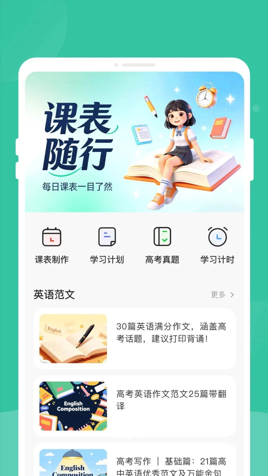 �γ̱��嵥��׿���ֻ���v1.0.0 ��Ѱ��ͼ