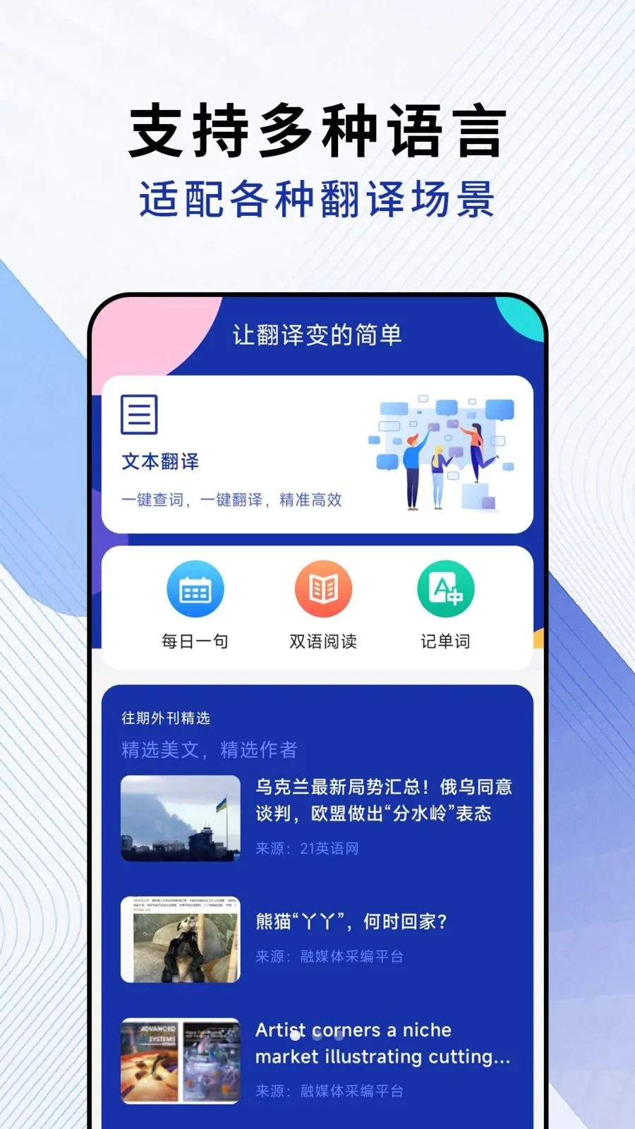 ��̩�����v1.0.3 �ֻ����ͼ