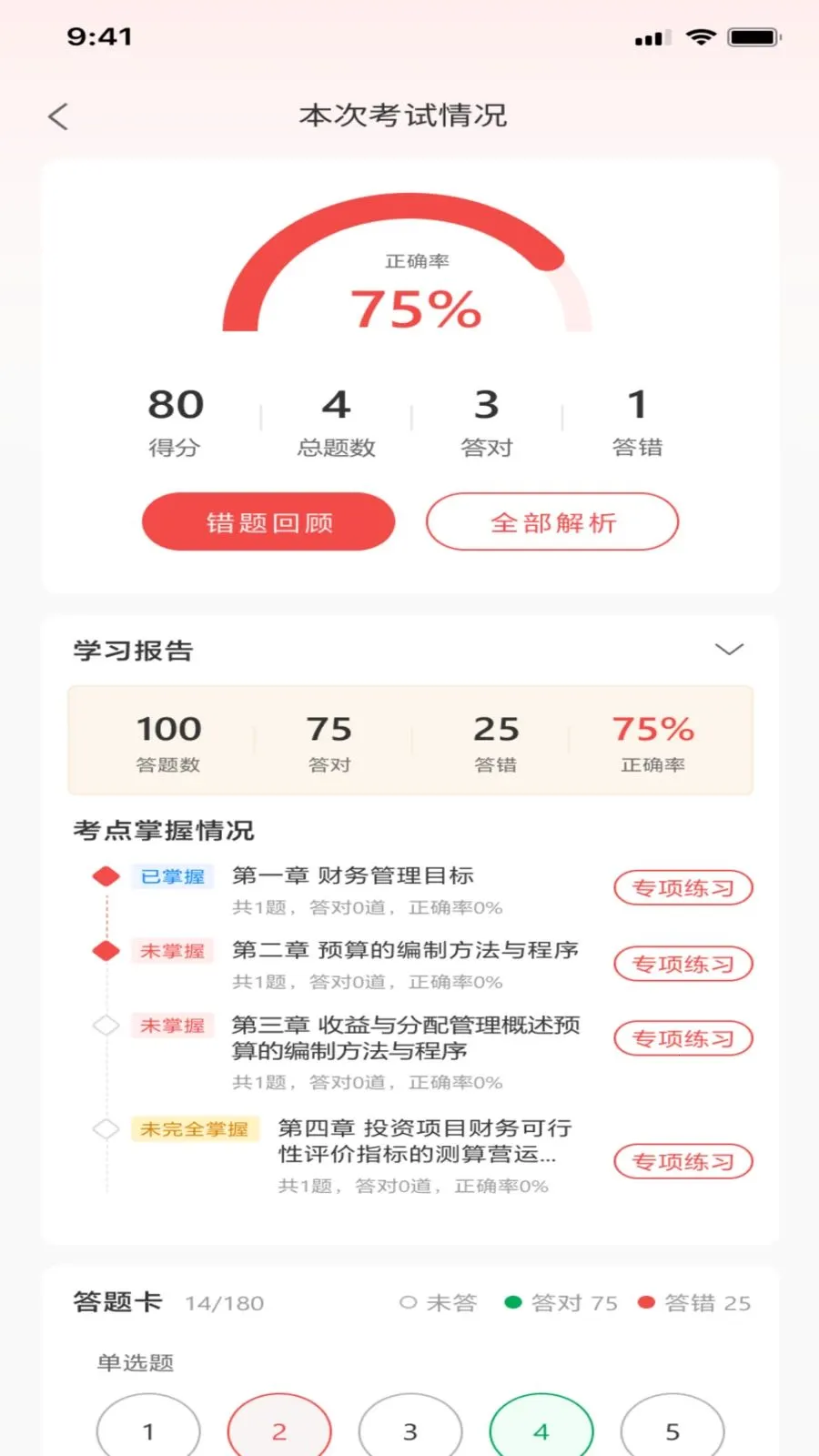 ����������ֻ���v1.0.0 �ֻ����ͼ