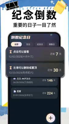 ����ʱ��DayM��׿���ֻ���v1.0.8 �ֻ����ͼ