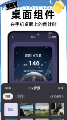 ����ʱ��DayM��׿���ֻ���v1.0.8 �ֻ����ͼ