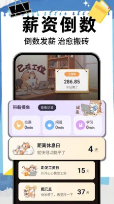 ����ʱ��DayM��׿���ֻ���v1.0.8 �ֻ����ͼ