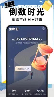 ����ʱ��DayM��׿���ֻ���v1.0.8 �ֻ����ͼ