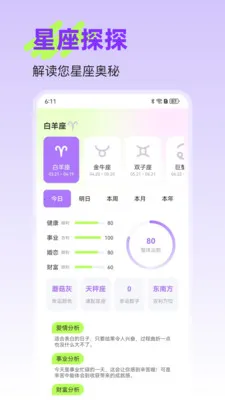 �����ǿհ�׿���ֻ���v25.1.2 �ֻ����ͼ