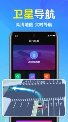 全免3D卫星地图2026最新版本 全免3D卫星地图2026最新版本
