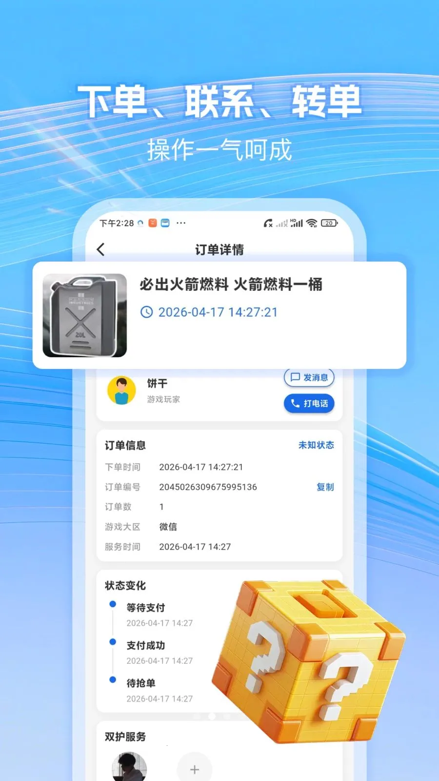�����̼�����2026���°汾v1.0.5 ��׿���ͼ