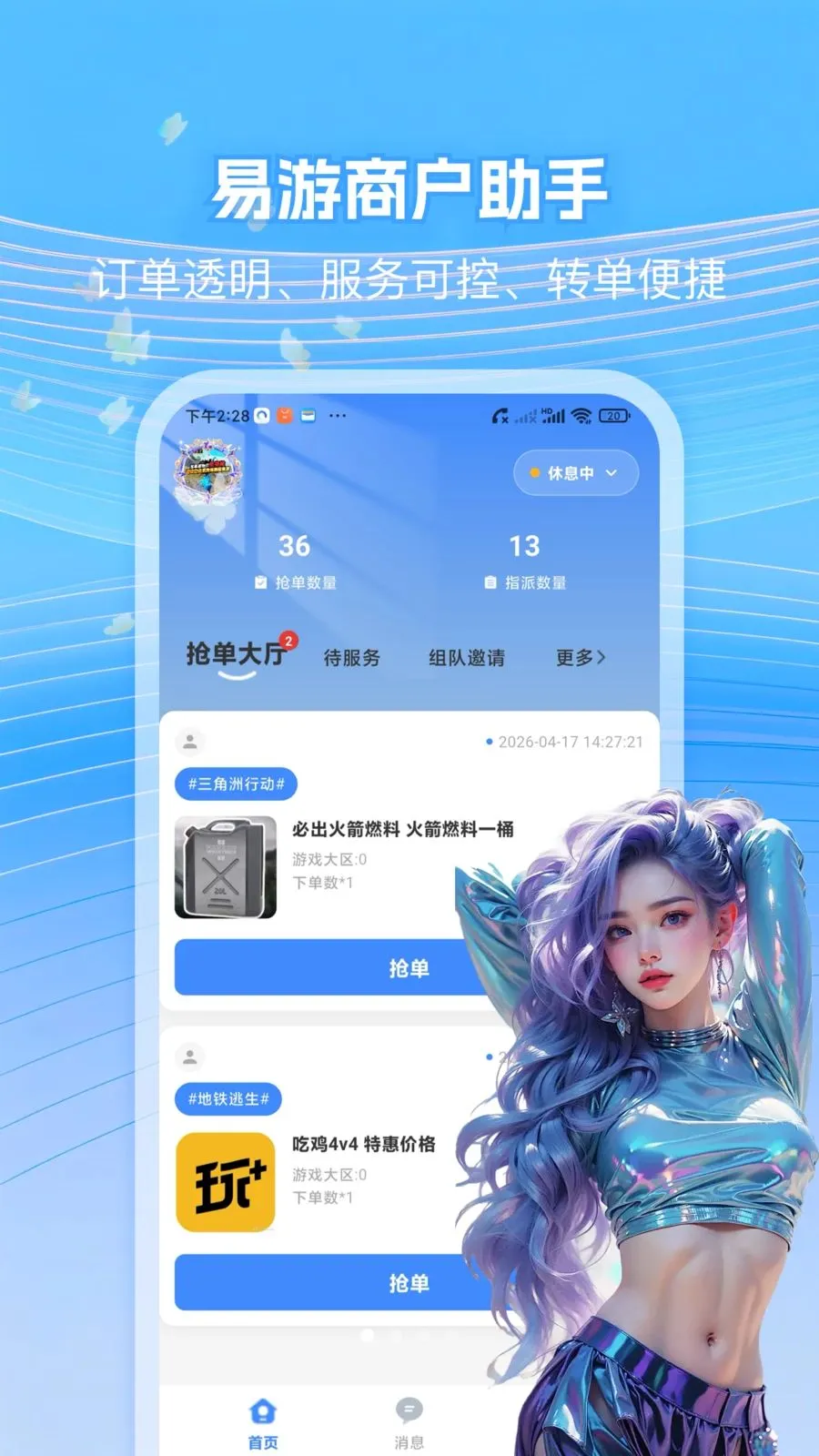 �����̼�����2026���°汾v1.0.5 ��׿���ͼ