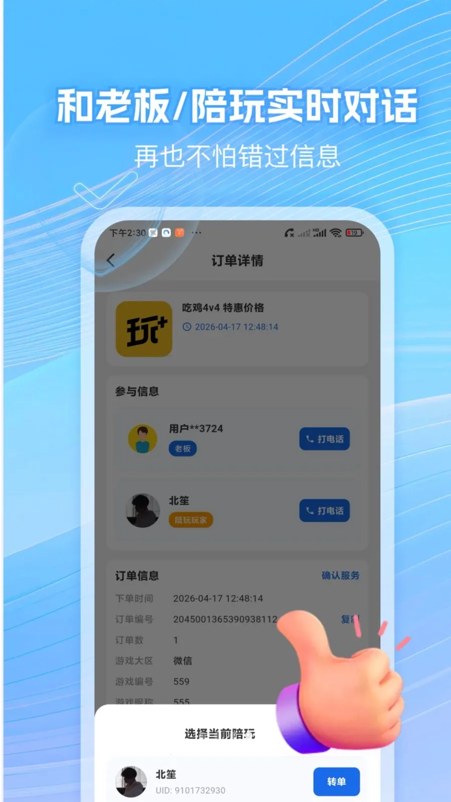 �����̼�����2026���°汾v1.0.5 ��׿���ͼ