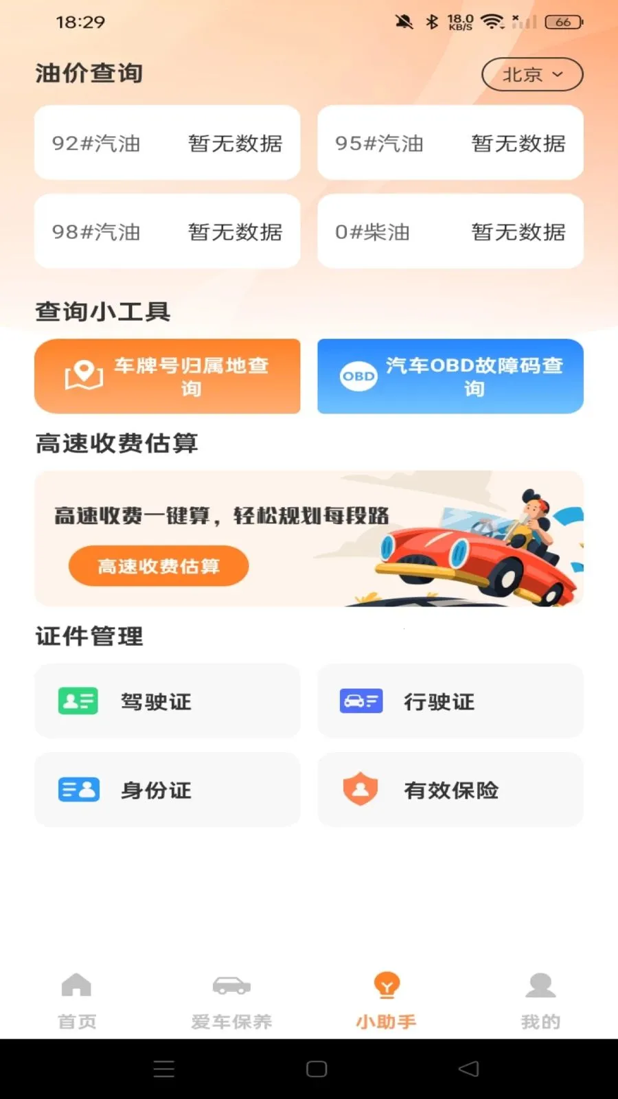 �ֻ�����Ͷ��2026���°汾v1.0.0 �ֻ����ͼ