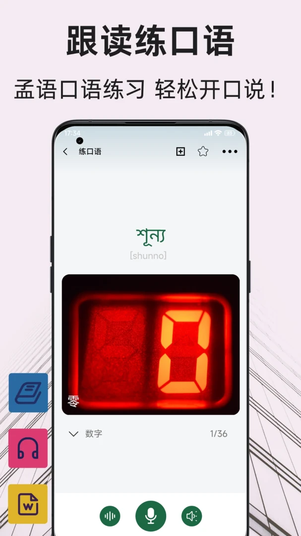 �ϼ����﷭��ͨ��׿���ֻ���v1.2.2 ��Ѱ��ͼ