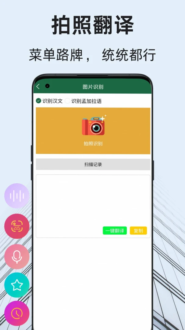 �ϼ����﷭��ͨ��׿���ֻ���v1.2.2 ��Ѱ��ͼ