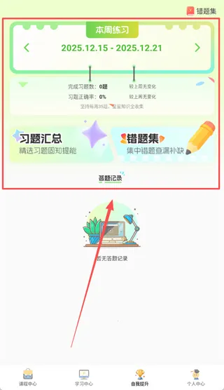 幻课最新手机版 幻课最新手机版