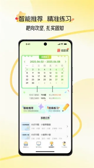 �ÿ������ֻ���v2.1.0.003 ��׿���ͼ
