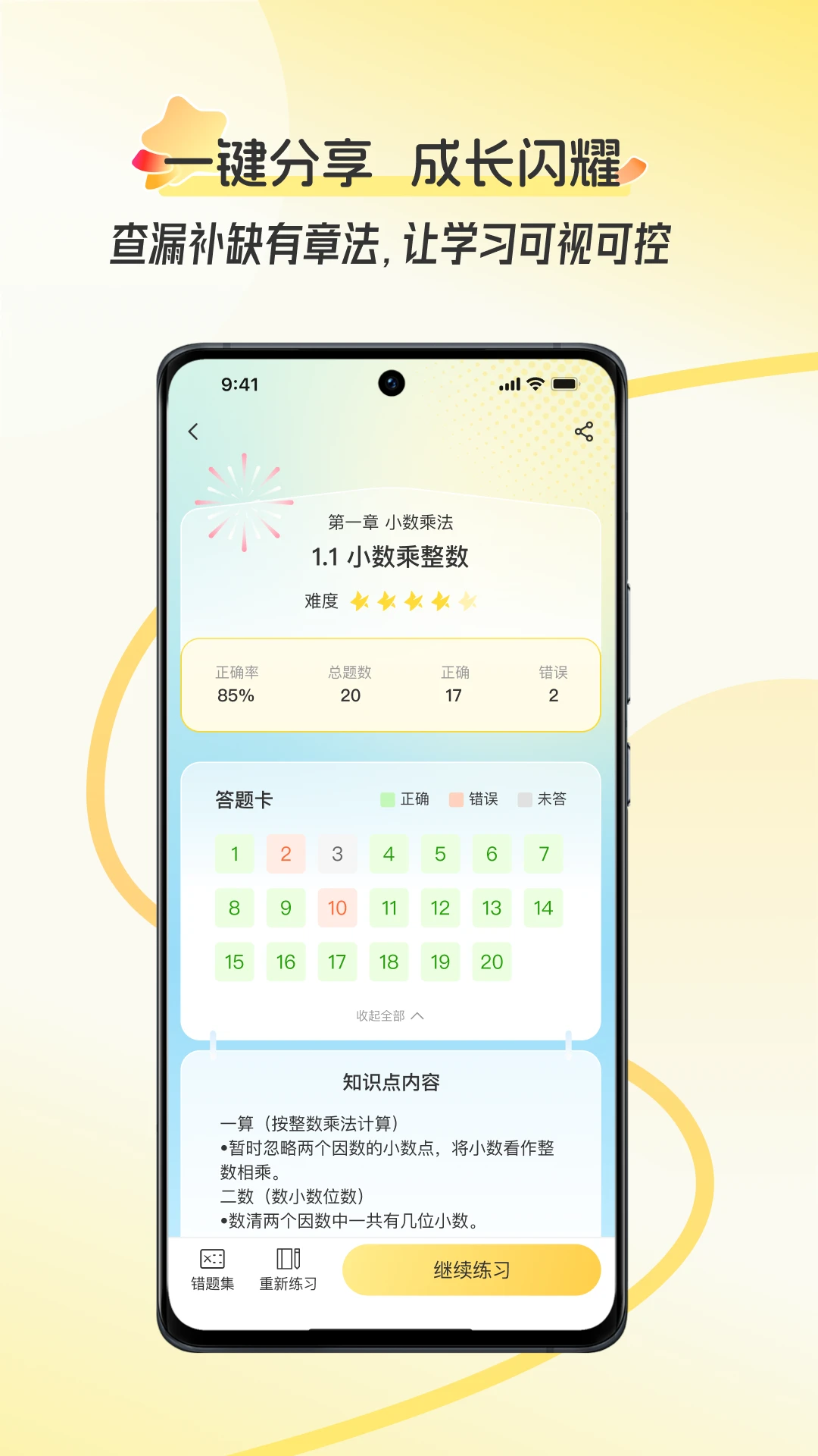�ÿ������ֻ���v2.1.0.003 ��׿���ͼ