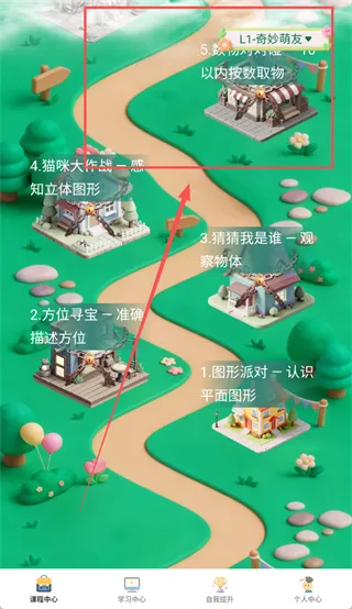 幻课最新手机版 幻课最新手机版