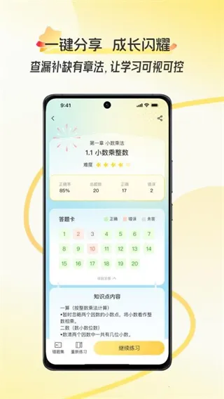 �ÿ������ֻ���v2.1.0.003 ��׿���ͼ