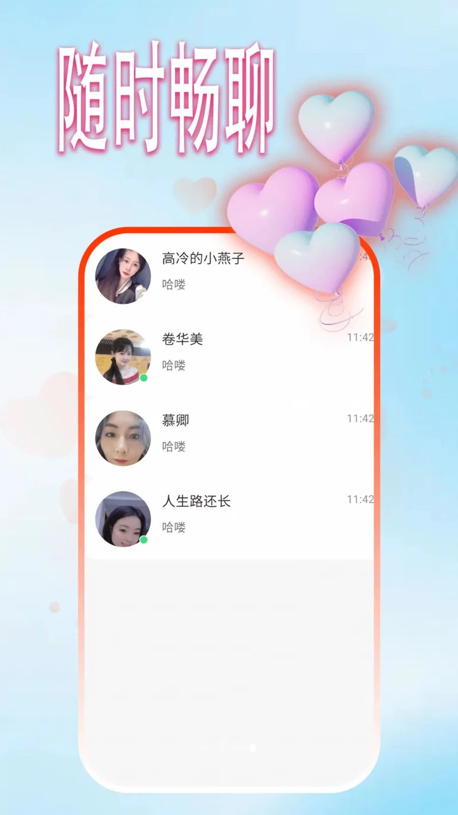 �ࣰ����������ֻ���v1.0.1 ��׿���ͼ