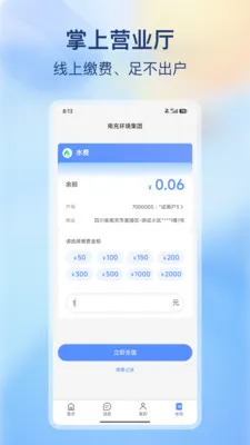 �ϳ价������v2.0.0 ��׿���ͼ