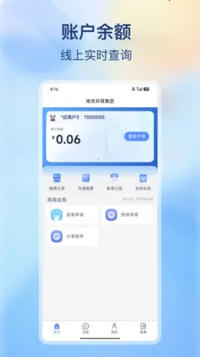 �ϳ价������v2.0.0 ��׿���ͼ