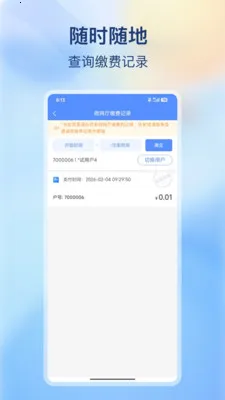 �ϳ价������v2.0.0 ��׿���ͼ