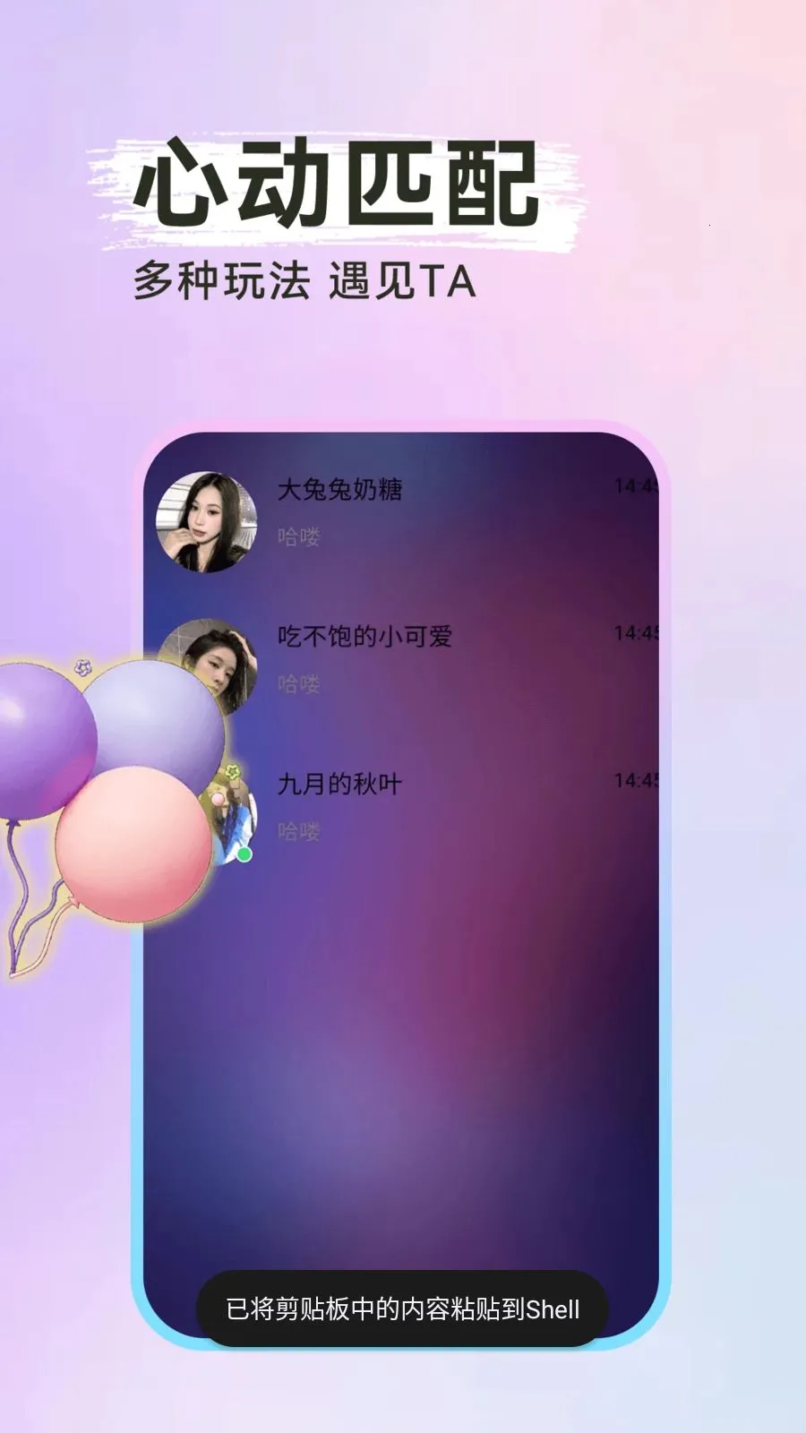 ����̽��˽��v1.0.1 ��׿���ͼ