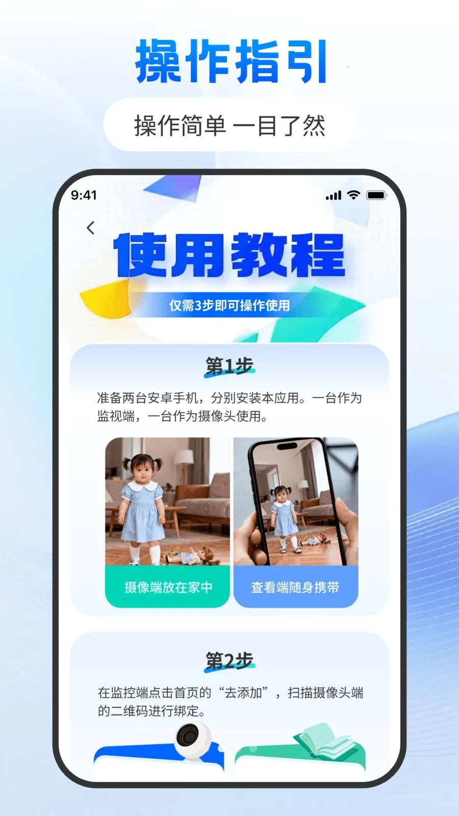�Ƽ���ֻ���������v1.0.0 ��׿���ͼ