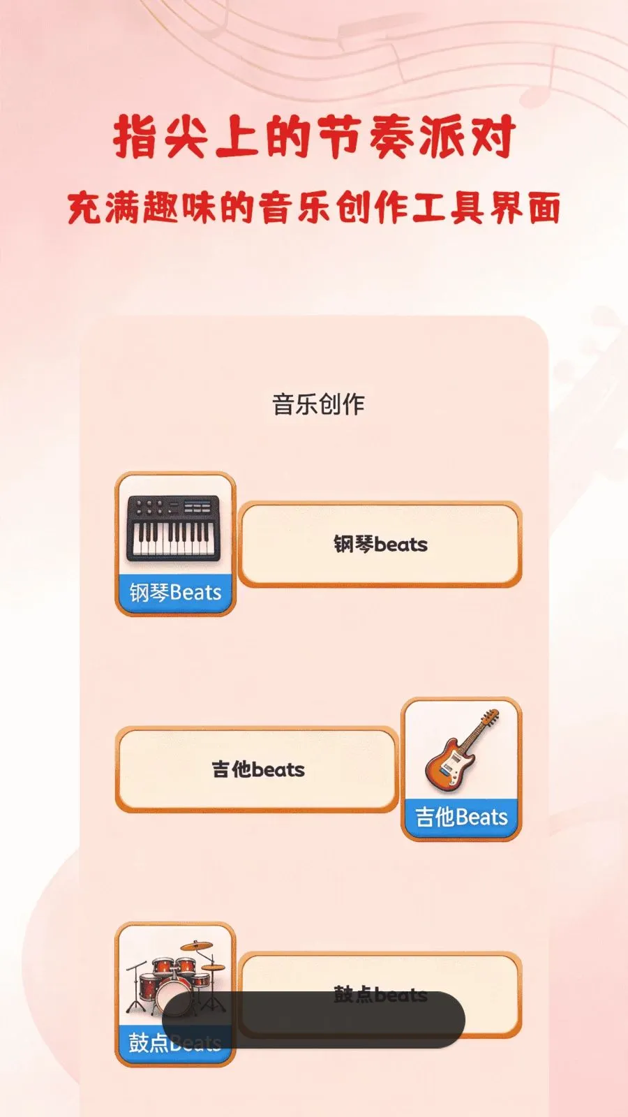 ���DJ������v1.3 ��׿���ͼ