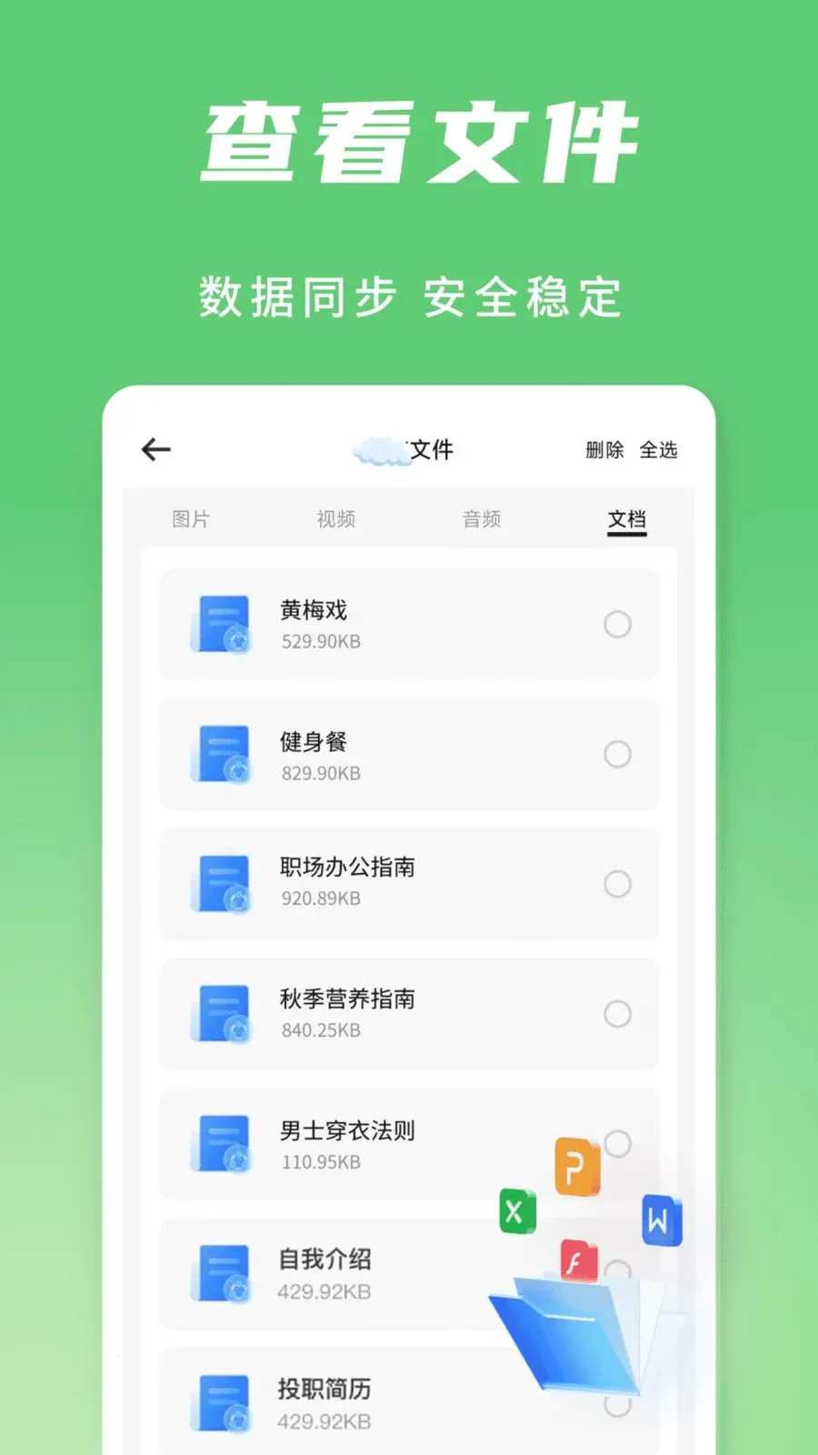 �����¼���Ʊ���v1.0.2 �ֻ����ͼ